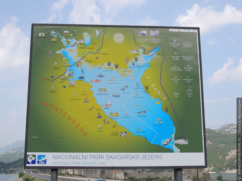 По берегам Скадарского озера находятся специальные карты-аншлаги для туристов